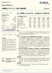 同上游磷化工企业合作，加深锂电产业链布局