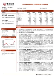 上半年经营业绩快速增长，自润滑轴承国产龙头扬帆起航