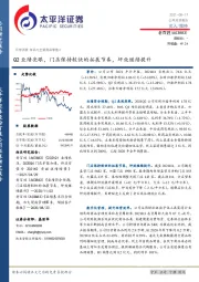 Q2业绩亮眼,门店保持较快的拓展节奏,坪效继续提升