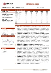 互联网视频业务收入持续高增