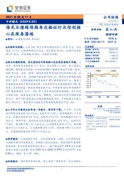 海光业绩超预期再次验证行业信创核心在服务器端心在服务器端