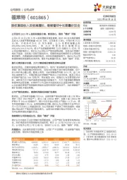 股权激励收入目标高增长，继续看好中长期量价双击