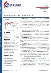 新冠影响逐步减小,IVD平台化具备优势