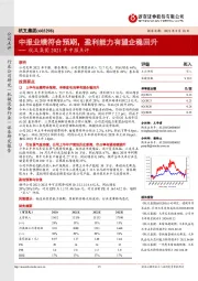 杭叉集团2021年中报点评：中报业绩符合预期，盈利能力有望企稳回升