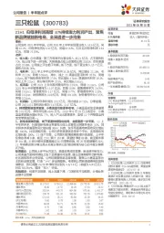 21H1归母净利润高增87%持续发力利润产出,聚焦新品牌赋能新电商,全渠道进一步均衡