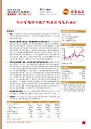 间位芳纶项目投产巩固公司龙头地位