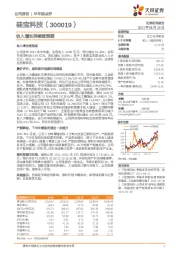 收入增长持续超预期