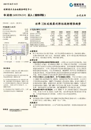 功率IDM延续盈利弹性逐渐增强趋势