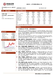 量价齐升，上半年业绩同比增长近10倍