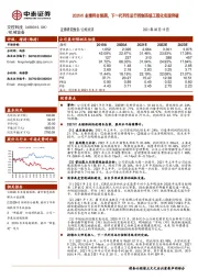 2021H1业绩符合预期，下一代列车运行控制系统工程化实现突破