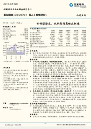 云转型坚定，未来剑指高精尖制造