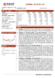 中报业绩高增长,进军工控大型PLC市场
