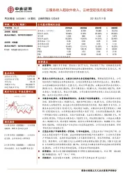 云服务收入超软件收入,云转型迎拐点级突破