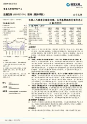 长链二元酸需求继续回暖，生物基聚酰胺有望打开公司盈利空间