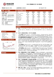 2021H1业绩偏预告上限，民品大幅放量