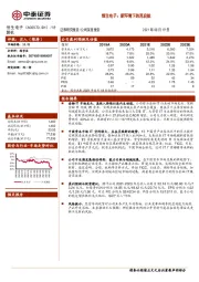 恒生电子：新环境下的再启航