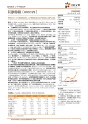 净利润同比+135.21%实现超预期增长,国产超高强钢/变形高温合金龙头进入高景气兑现期