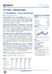 半年度业绩超预期，风机龙头强化领先优势