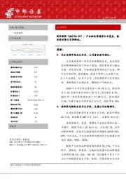 产业链优势增厚行业壁垒，制剂营收潜力有待释放。