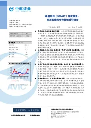 深度报告：军用高端光电传输领域引领者