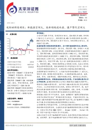 吸附材料高增长：新能源空间大，高新领域技术强、国产替代空间大