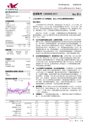 工业互联网+IDC双轮驱动，助力上半年业绩持续快速增长