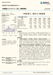 下游高景气,推动H1业绩高增