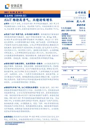 AIoT维持高景气，业绩持续增长