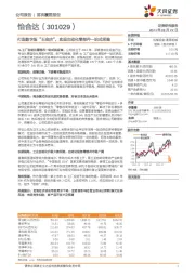 打造数字版“五金店”，实现自动化零部件一站式采购