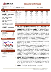 高基数效应+商超人流下滑共同扰动业绩