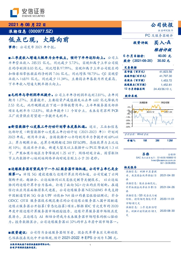 低点已现，大路向前