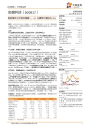 新能源环卫市场份额第一，H1业绩同比增加近30%