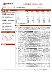 Q2短期业绩承压,车载智能化业务快速增长