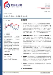 云业务为根基，绽放数智化之花