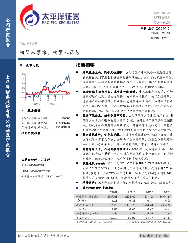 由简入繁难，由繁入简易
