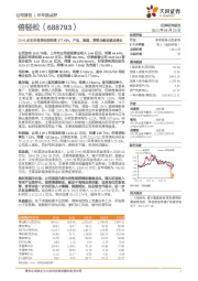 21H1扣非归母净利润同增377.68%，产品、渠道、营销共建设驱动增长