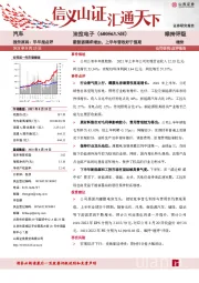 新能源需求增加,上半年营收好于预期