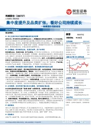 科顺股份深度报告:集中度提升及品类扩张,看好公司持续成长