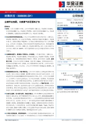 业绩符合预期，向高景气科研原料扩张