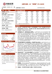 业绩符合预期,入选“专精特新”小巨人企业名单