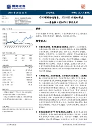事件点评:芯片领域倍速增长,2021Q2业绩创新高