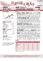 针剂类产品铸就品牌壁垒，保驾业绩高速增长