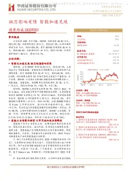 缺芯影响有限 智能加速兑现