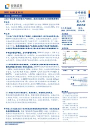 主机厂重点型号放量叠加产能释放，航空全流程企业业绩持续高增长