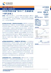 生命科学服务关键“卖水人”，色谱填料进口替代在路上