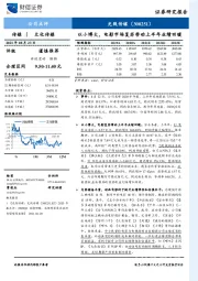 以小博大,电影市场复苏带动上半年业绩回暖
