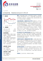 业绩超预期，智能物流系统在手订单充沛