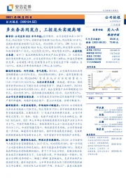 多业务共同发力,工控龙头实现高增