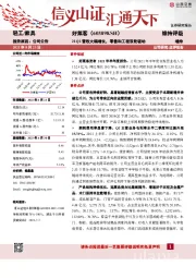 21Q2营收大幅增长，零售和工程双轮驱动