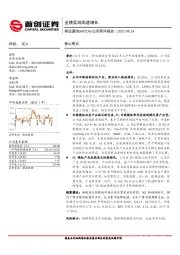 公司简评报告：业绩实现高速增长